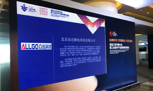 爱游戏体育-爱游戏| 爱游戏官方网站科技亮相首届工控中国大会展会